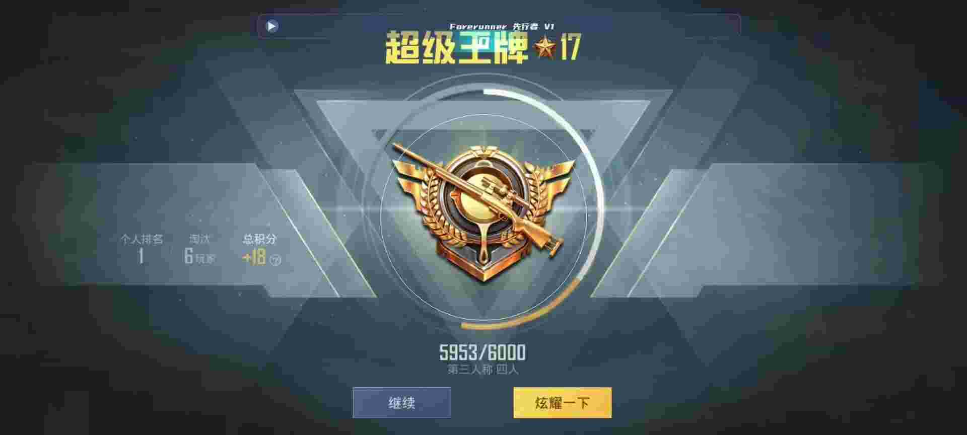 和平精英鸡腿辅助自瞄 - 和平精英魔童辅助器辅助预览图